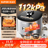 苏泊尔（SUPOR）有钛IH鲜呼吸电压力锅5L高压112kPa电饭煲4-6人316L球釜SY-50HC8015Q面板丝印批次随机发货
