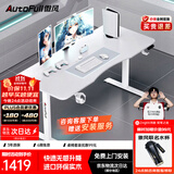 傲风A4电竞桌实木电动升降电脑桌办公书桌子白色1.6*0.7m