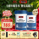 Swisse斯维诗 男士复合维生素升级版180片*2瓶b族 维D维C维E钙铁锌镁硒