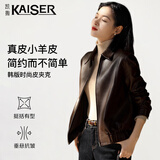 凯撒（KAISER）凯撒皮衣女真皮翻领收腰小羊皮单皮外套秋季皮夹克女装棕色L