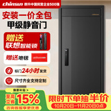 群升甲级防盗入户门家用加厚锌合金进户门 全自动智能锁别墅安全大门 2250*1050 【联想E20】高端半自动指纹锁【一价全包】