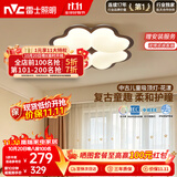 雷士（NVC）中古风全光谱LED护眼卧室吸顶灯具儿童房童趣儿童灯花漾