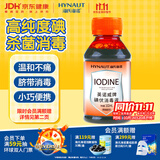 海氏海诺英诺威牌碘伏消毒液喷雾替换棉球红紫药水婴儿碘酒泡脚小瓶102ml