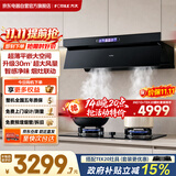 方太（FOTILE）油烟机30超大风量 顶侧一体近吸 家用大吸力抽油烟机 挥手智控 1350Pa静压 烟灶联动JND10