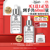 科颜氏（Kiehl's）安白瓶淡斑精华液30ml 美白紧致VC护肤品礼盒生日生日礼物