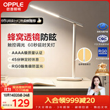 欧普照明（OPPLE）AAAA级全光谱防近视儿童卧室宿舍书桌读写台灯护眼灯学生学习台灯