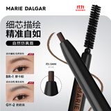 玛丽黛佳（MARIE DALGAR）【双11提前购】先锋微雕眉笔自然不易脱妆精致塑型gy-2奶奶灰