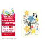种子（魔法象·故事森林）暑期阅读； 课外阅读推荐