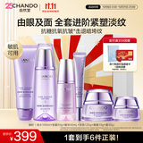 自然堂护肤品套装凝时抗皱紧致水乳补水保湿淡纹水乳礼盒生日礼物送女友 【5件套】洁+水+精华+眼霜+面霜(80g)