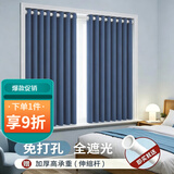 诺罗【窗帘+伸缩杆】窗帘免打孔杆子全套卧室飘窗简易全遮光防晒隔热 双面麻波斯蓝（遮光度99%左右） 【适合宽1.1～1.6米】帘宽1.1*高1.5米双开2片
