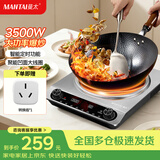 曼太（MANTAI）电磁炉商用电磁炉大功率3500W家用电磁炉电磁炉爆炒炒菜不锈钢凹面MT-350S