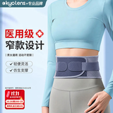 KYOLENS医用级护腰带夏季薄款腰间盘突出腰椎肌劳损腰部支撑男女久坐透气
