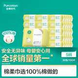 全棉时代100%纯棉婴儿棉柔巾新生儿专用一次性洗脸巾干湿两用100抽*36包