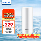 飞利浦（PHILIPS）水龙头净水器原装超滤除菌滤芯 WP3921/00（适配净水龙头AWP3866/AWP3876/AWP3877/WP3811）