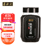 六必居熟黑芝麻210g【中华老字号】烘焙拌菜烧烤调味