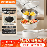 苏泊尔（SUPOR）电煮锅 电炒锅 电蒸锅 宿舍小电火锅 多功能分体式电热锅  2.5L泡面锅带蒸屉  多用途锅H25YK487A