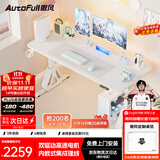 傲风A4Pro电竞桌实木电动升降办公桌电脑书桌子白1.6*0.7m
