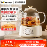 小熊（Bear）养生壶烧水壶恒温煮茶壶多档保温烧水炖煮壶一体多功能电热水壶花茶壶办公室玻璃烧水养生壶0胶水 YSH-J10D1【母婴级认证全玻璃壶】 1L 无滤网