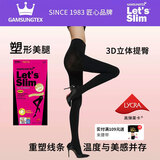 Let's slim冬季塑形美腿丝袜女黑丝保暖连裤袜加绒加厚打底裤袜肉色光腿神器 300M黑色连袜(5-20度) 多功能塑形 拉绒款 均码