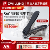 双立人（ZWILLING）指甲刀指甲剪指甲钳大号带甲锉刀头可360度旋转家用单个