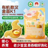 燕之坊 有机黄小米新米小黄米五谷杂粮粗粮 宝宝粥米特产小米粥饭伴侣 有机敖汉小米500g*1袋