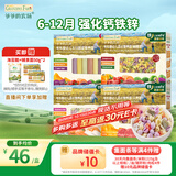 爷爷的农场有机婴幼儿营养辅食面条4盒早餐（五谷面+蝴蝶面+片片面+贝壳面）