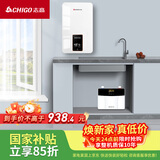 志高（CHIGO）即热式电热水器8500W家用洗澡免储水速热变频智能恒温过水热健康淋浴H5搭配小厨宝套装