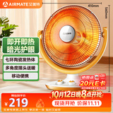艾美特（AIRMATE）【节能省电】取暖器/小太阳/电暖器/鸟笼电暖气/电暖扇 即开即热家用定时远红外烤火炉 