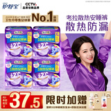护舒宝 【速干防漏】考拉散热安睡裤XL加大码16条安心裤夜安裤型卫生巾