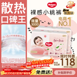 好奇（Huggies）铂金装小桃裤拉拉裤箱装XXXL64片尿不湿【散热口碑王】