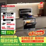 亿田集成灶 D6ZK-C-Pro 26风量/1270Pa 蒸烤一体 集成灶一体式 左排天然气 油烟机 集成灶