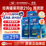 Nutrition Care纽新宝澳洲NC养胃粉便携装3盒 肠胃养护舒缓不适含姜黄素谷氨酰胺