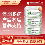 普贝斯（PUREBREDS）AD犬猫处方罐头主食湿粮产后术后体弱挑食全价营养流质130g*3
