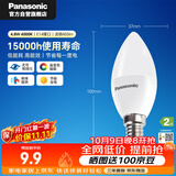 松下（Panasonic）LED灯泡节能灯泡 家用照明灯LED灯源灯具E14灯泡螺口 4.8瓦4000K