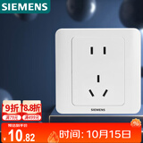 西门子（SIEMENS）插座面板 10A五孔插座 86型暗装面板 远景雅白色5UB82143NC01