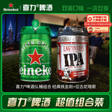 喜力【超值组套】5L桶 经典铁金刚+拉古尼塔斯 荷兰原装进口 美式IPA