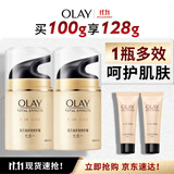 玉兰油（OLAY）多效面霜50g*2抗皱紧致护肤品保湿面霜生日礼物送女友