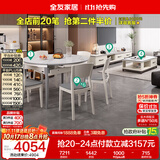 全友家居 现代岩板客餐厅9件套装茶几电视柜一桌六椅组合客厅餐厅家具