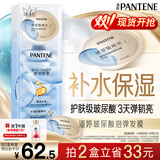 潘婷玻尿酸发膜深水泡弹12ml*8京东自营高浓护发素弹韧亮柔顺养发修护