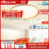 雷士（NVC）吸顶灯客厅卧室餐厅阳台智能简约现代LED照明圆灯柠梦