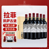 拉菲（LAFITE）凯萨天堂古堡干红葡萄酒750ml*6整箱礼盒送礼 法国波尔多进口红酒