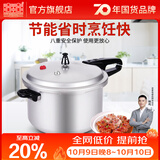 双喜 高压锅压力锅燃气电磁炉迷你小型煤气明火通用高压力防爆家用锅 【电磁炉通用】7.0L/3-4人/ 24cm