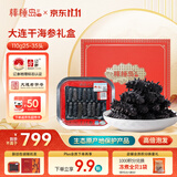 棒棰岛大连干海参110g25-35只 礼盒装 辽刺参干货 辽参地标认证 滋补