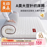 无印良品床褥大豆纤维床垫遮盖物1.2x2米床折叠褥子家用