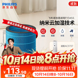 飞利浦（PHILIPS）空气净化器加湿滤网滤芯官方正品FY3455/00适用于飞利浦加湿净化一体机AC3737/00/KJ450F-C37配件