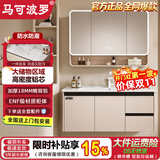 马可波罗（MarcoPolo）浴室柜陶瓷一体盆卫生间蜂窝铝洗脸盆柜组合洗漱台 智能半封镜柜 100cm【两门双抽主柜】+全套龙头配件