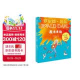 魔法手指 （彩图拼音版）罗尔德达尔作品典藏 7-10岁 小学一年级二年级课外阅读 儿童文学 儿童礼物  阅读书单