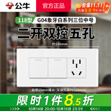 公牛（BULL）118型带开关插座面板 G04象牙白色墙壁暗装154型厨房专用中号三位 【二开双控五孔】 2开5孔一插双控单控   官方三位家用长方形电源装饰套餐不带底盒