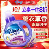 芭菲馨香倍净洗衣液800g 深层洁净强效去污配方小瓶装