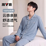雅鹿男士睡衣男款春秋2026新款100%纯棉长袖全棉宽松可外穿家居服套装 NSWJH-梦幻蓝 【100%新疆棉】 XL -175/96A 【建议120-140斤】